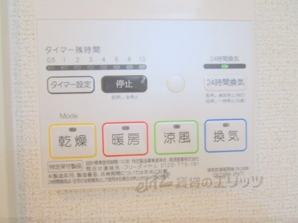 その他(浴室乾燥機)