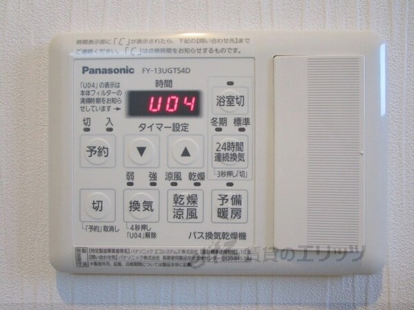 その他(浴室乾燥機)