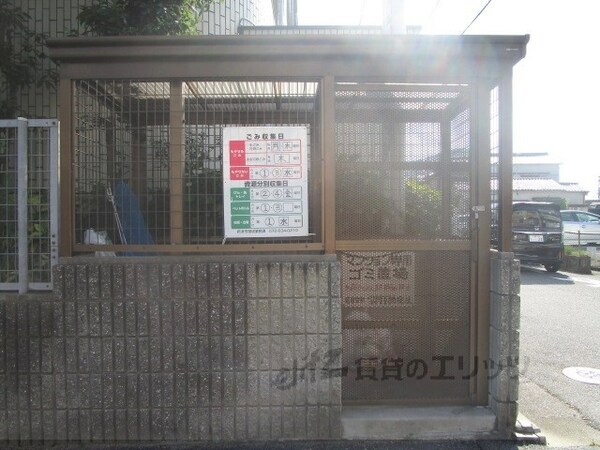 その他(ゴミ置き場)