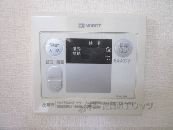 その他(給湯器リモコン)