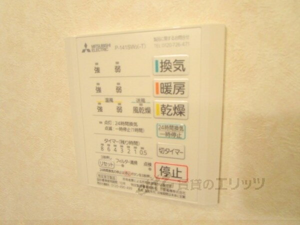 設備(浴室乾燥機)