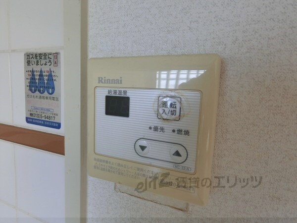 その他(給湯器リモコン)