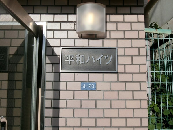 エントランス(共有部分)
