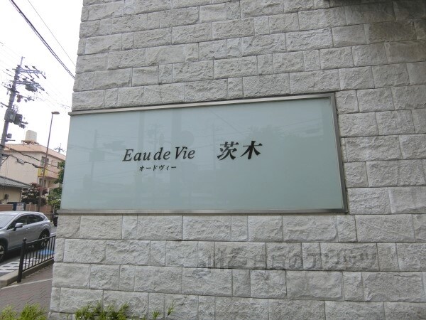 エントランス(エントランス)