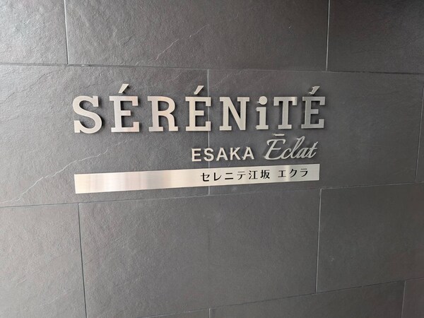 エントランス(エントランス)