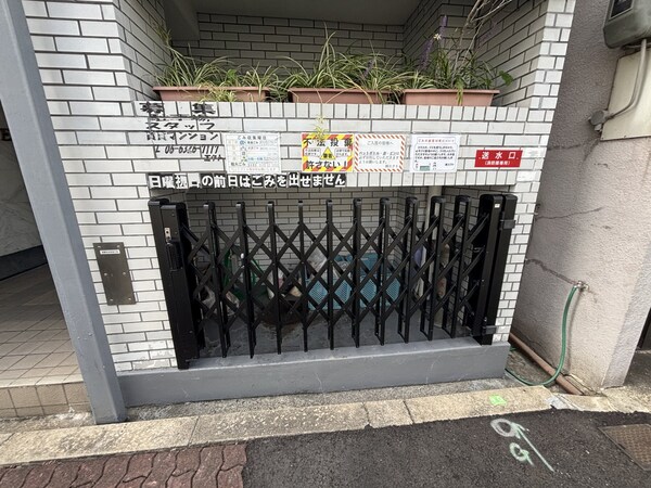 その他(ゴミ置き場)