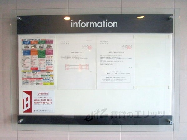 ロビー(掲示板)