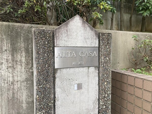 その他(共有部分)