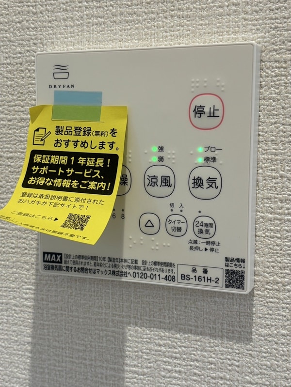 設備(浴室乾燥機)