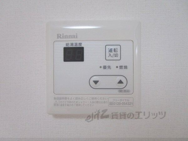 その他(給湯器リモコン)