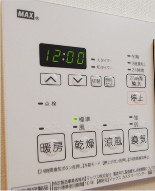 設備(給湯機)
