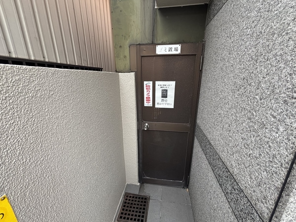 その他(ゴミ置き場)