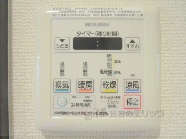 その他(浴室乾燥機)