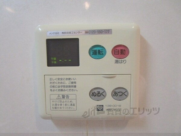その他(給湯器リモコン)
