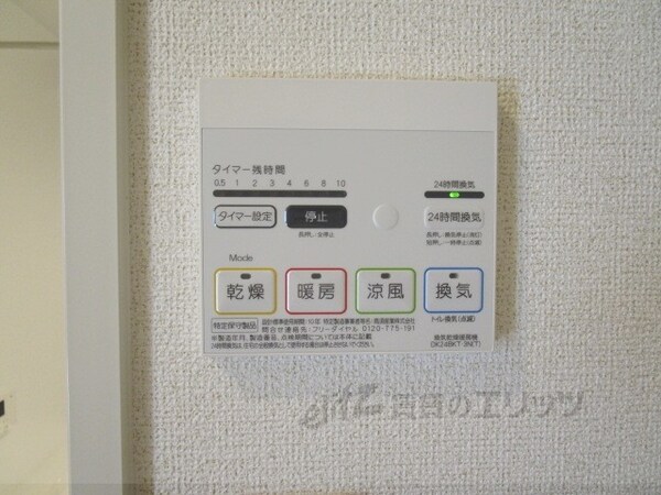 その他(浴室乾燥機)