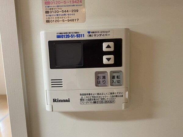 設備(給湯機リモコン)