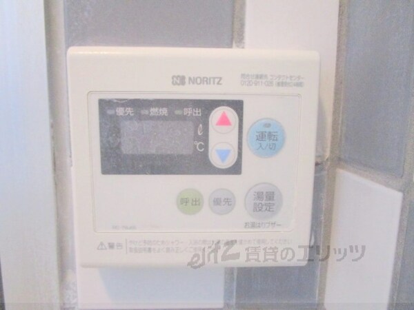 その他(給湯器リモコン)