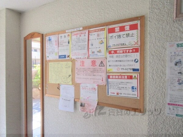 その他(掲示板)