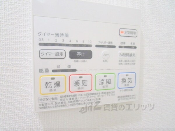 その他(浴室乾燥機)