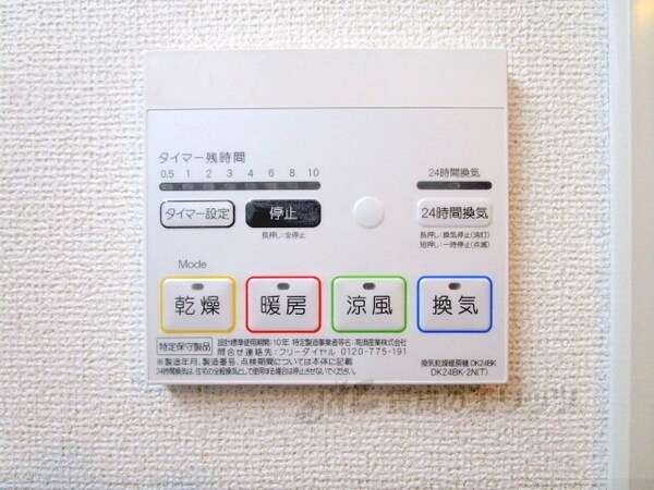 その他(浴室乾燥機)