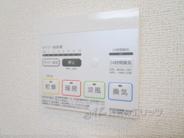 その他(浴室乾燥機)