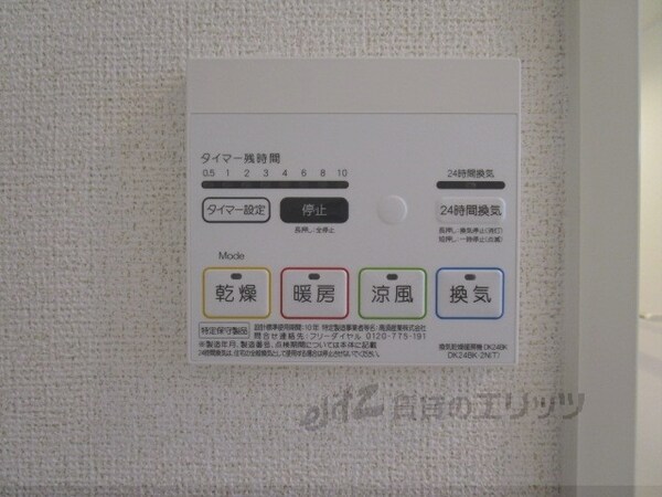 その他(浴室乾燥機)