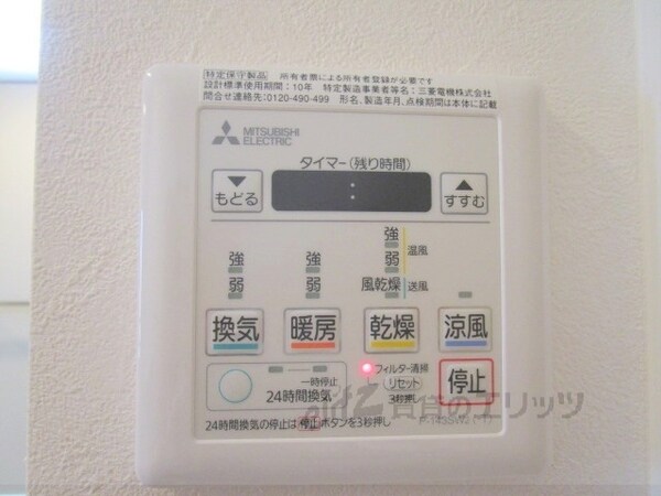 その他(給湯器リモコン)