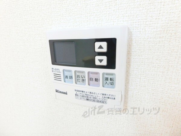 設備(給湯器リモコン)