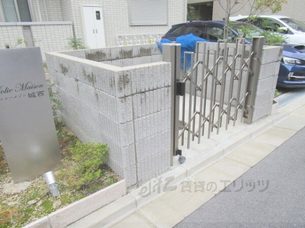 その他(ゴミ置き場)
