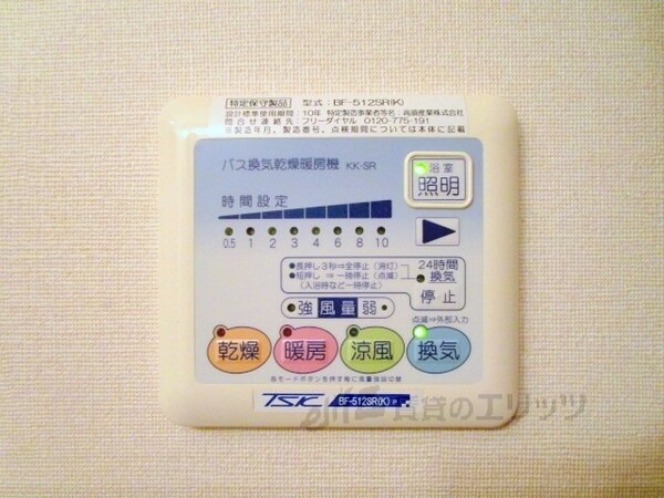 その他(浴室乾燥機)