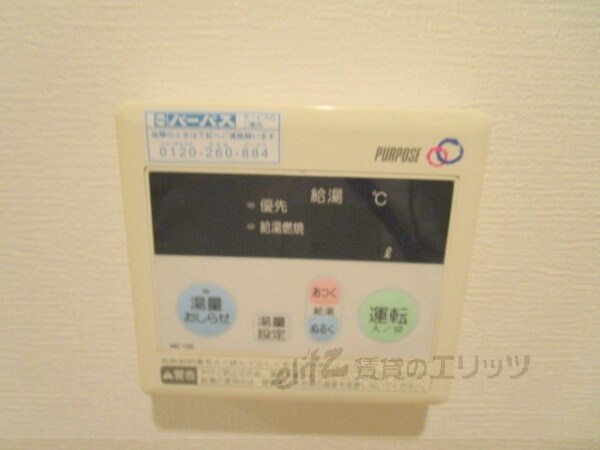 その他(給湯器リモコン)