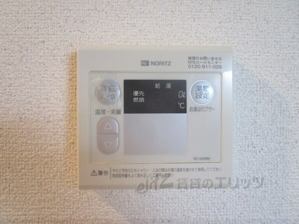 設備(給湯器リモコン)