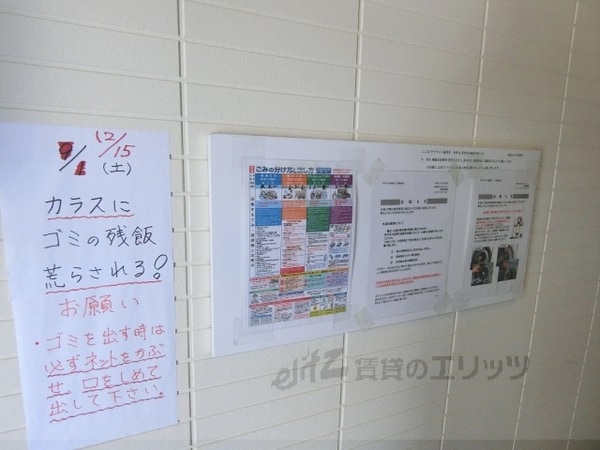 その他(掲示板)