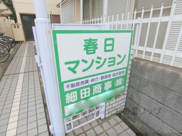 エントランス(エントランス)