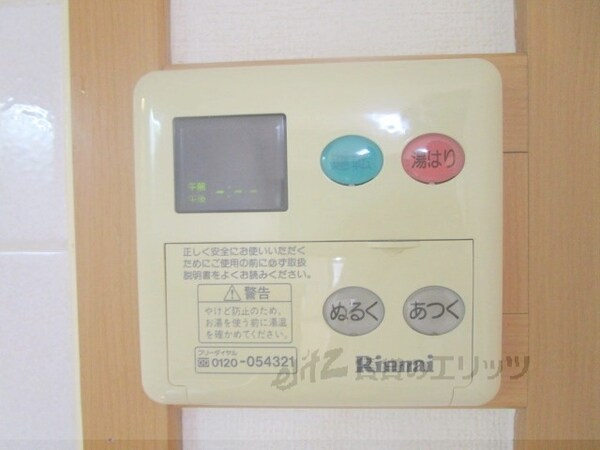 設備(給湯器リモコン)