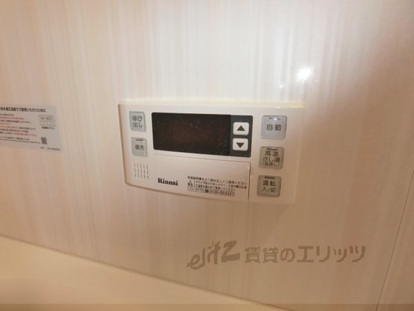 設備(追炊き機能)