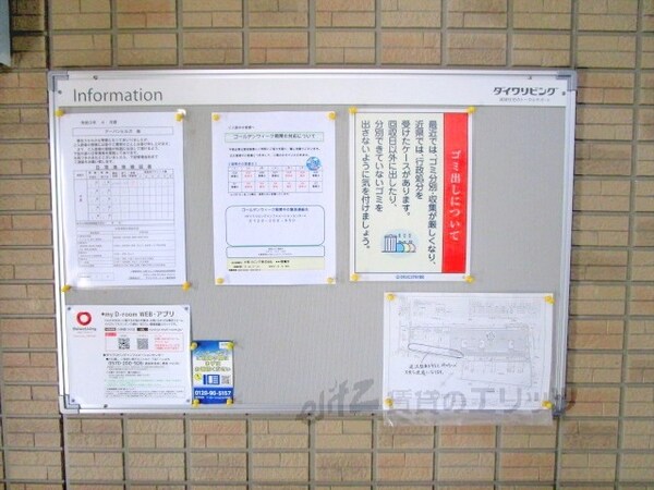 その他(掲示板)