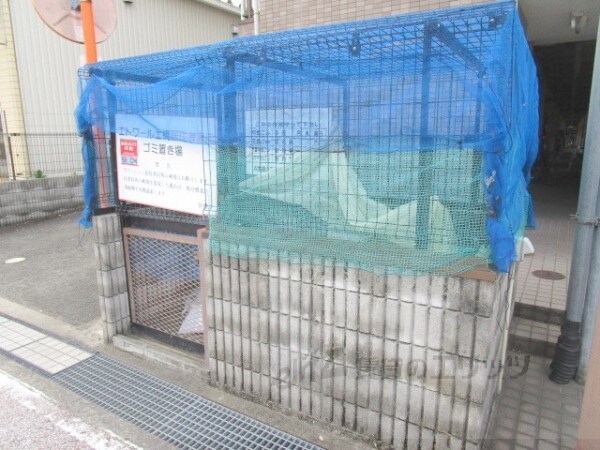 その他(ゴミ置き場)