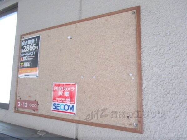 共有部分(掲示板)