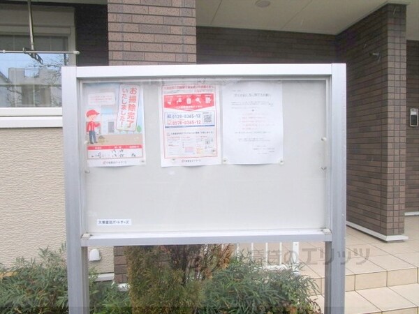 その他(掲示板)