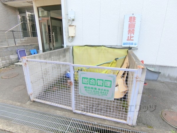 その他(ゴミ置き場)