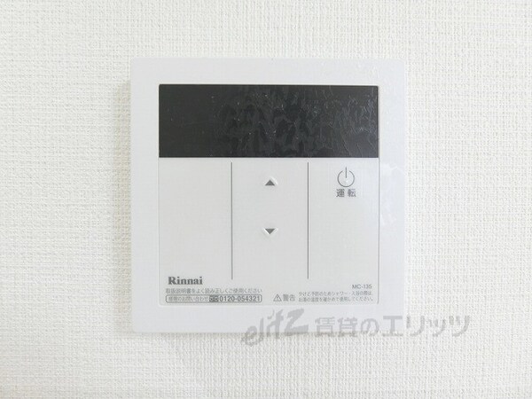 設備(給湯器リモコン)