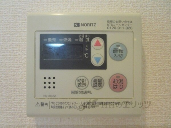 その他(給湯器リモコン)