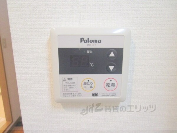 その他(給湯器リモコン)