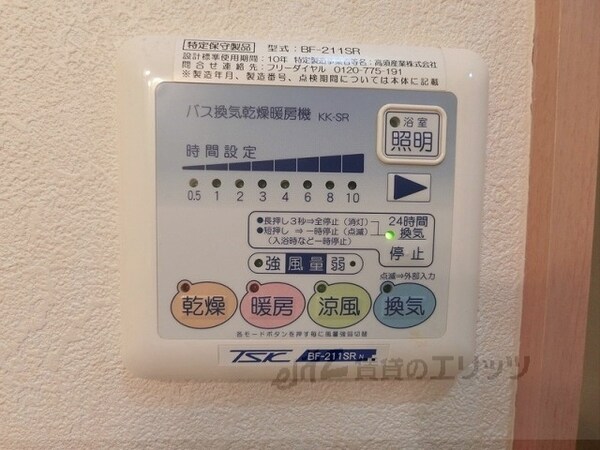 その他(浴室乾燥機)