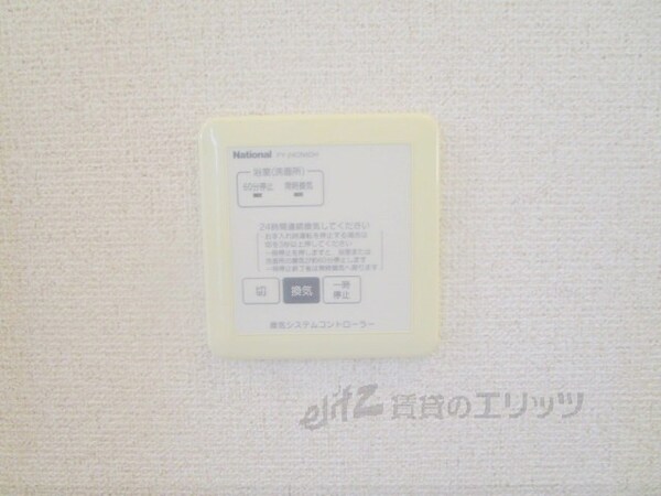 その他(換気コントローラー)