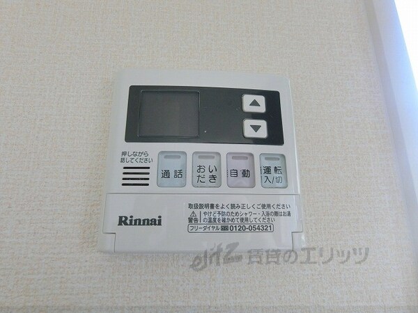 その他(給湯器リモコン)