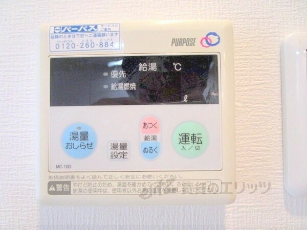 その他(給湯器リモコン)