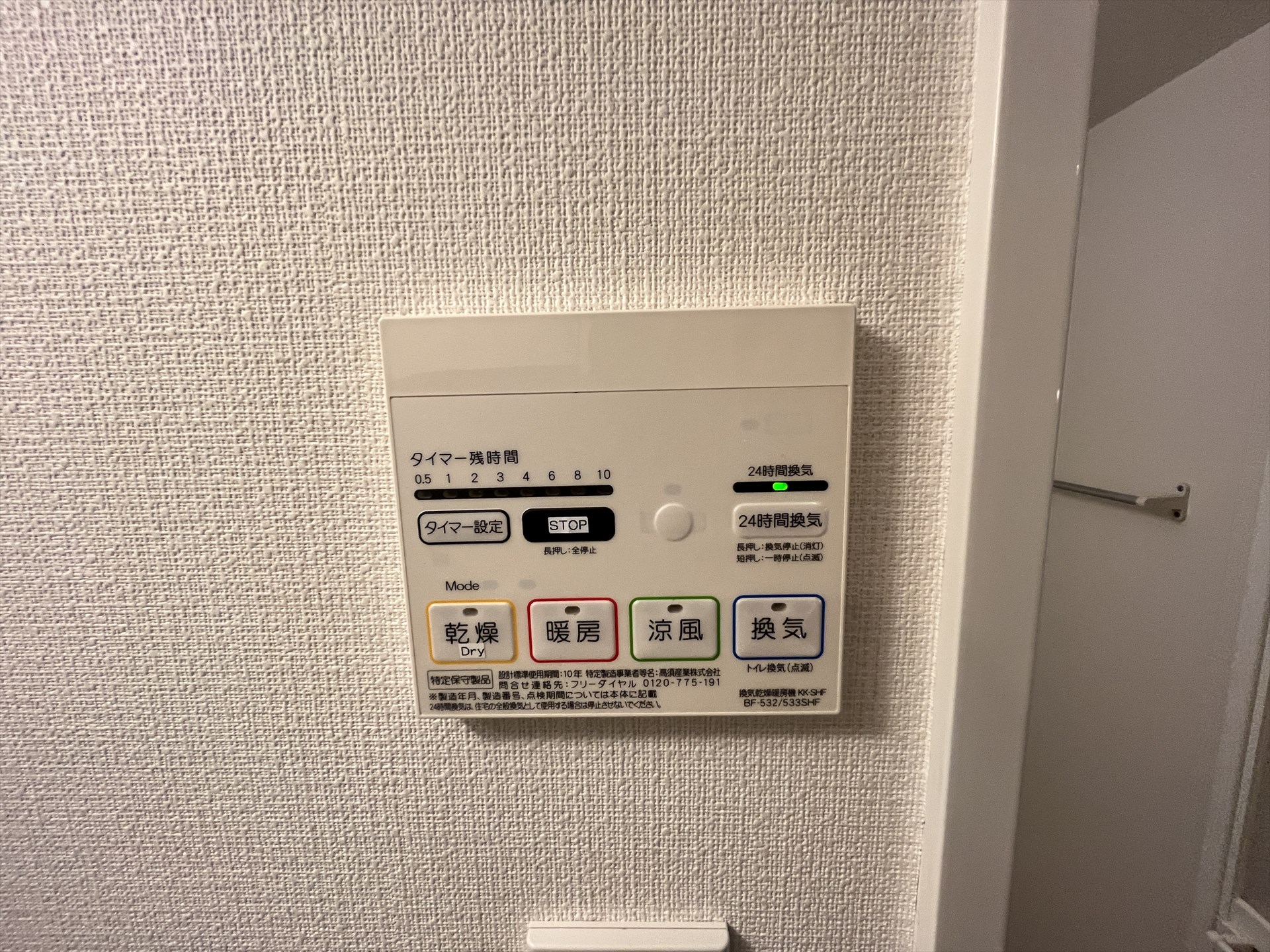 内観写真