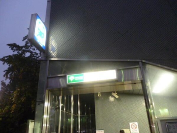 その他(森下駅[850m])